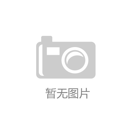必一运动Bsports官方网站 - 第一